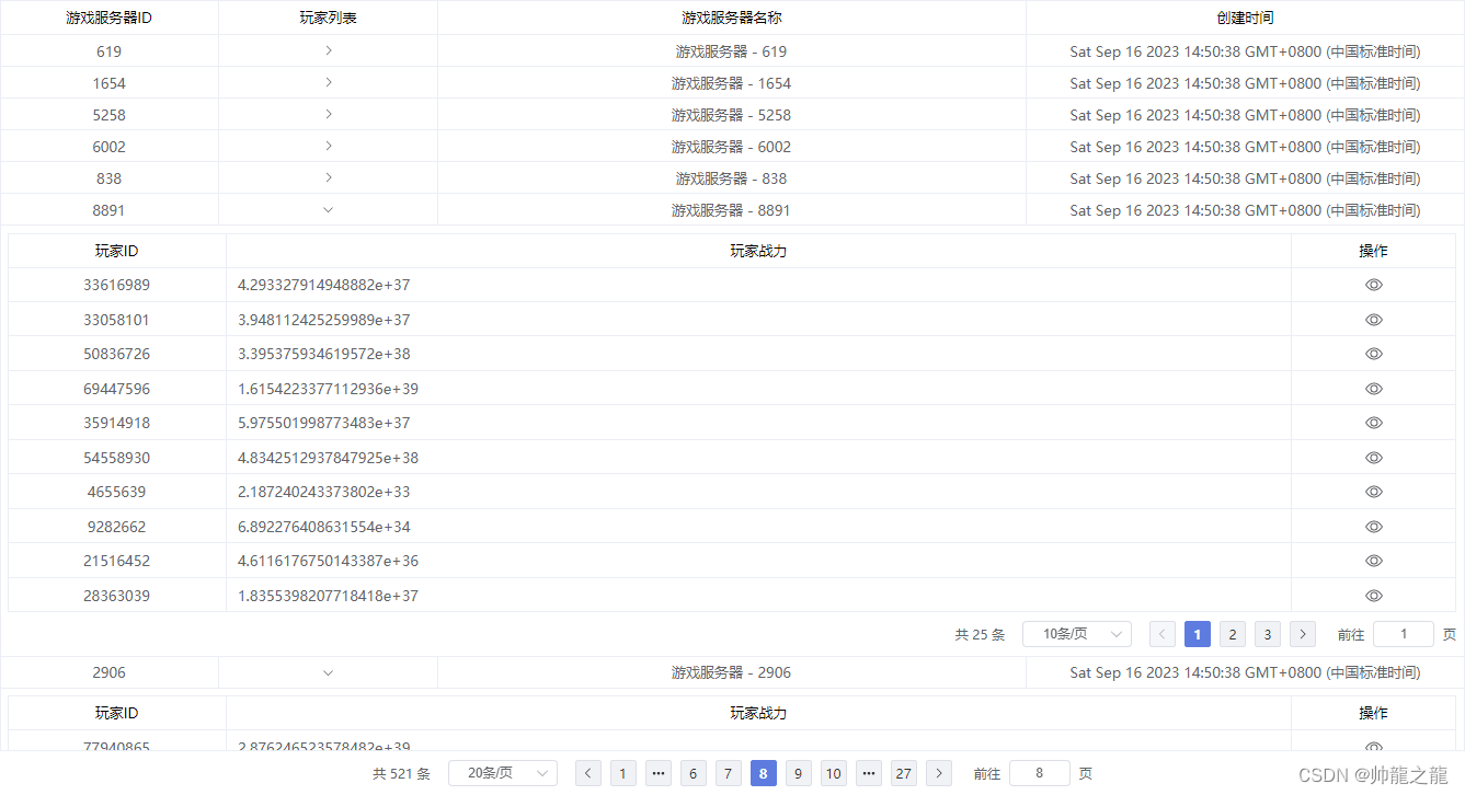 使用ElementPlus实现内嵌表格和内嵌分页