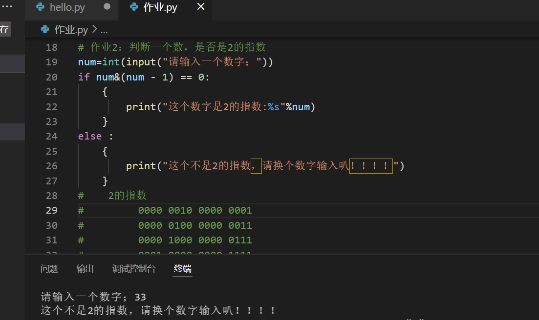 Python中if判断习题练习_python if语句练习-CSDN博客
