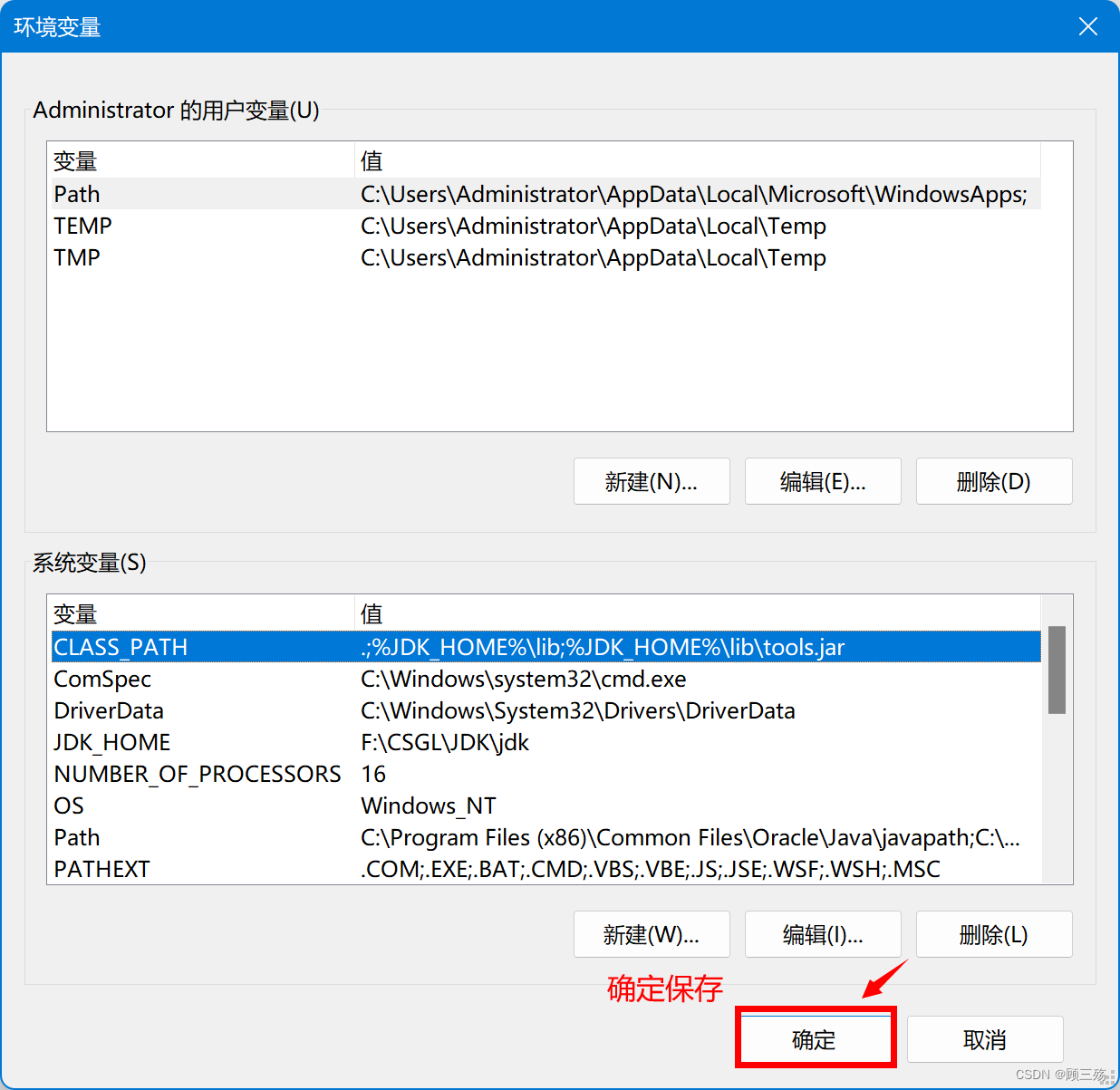 【JDK】win 10 / win 11：jdk 8 下载、安装、配置、验证「建议收藏」