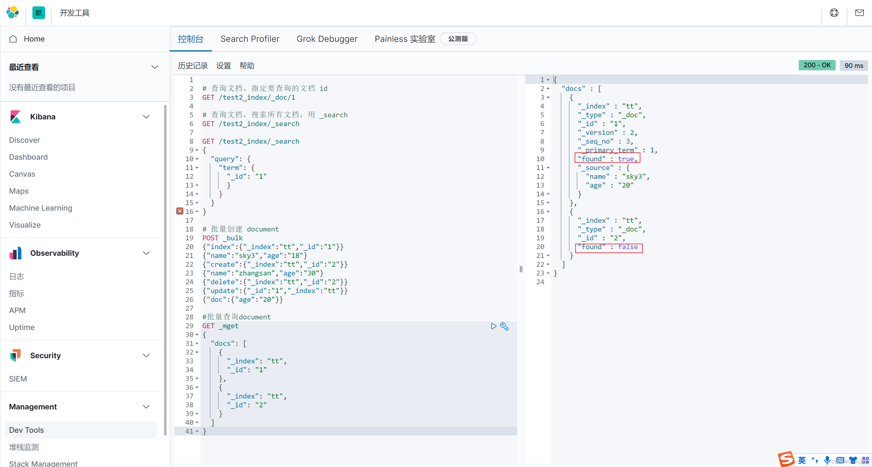 【Elastic (ELK) Stack 实战教程】02、ElasticSearch 基础