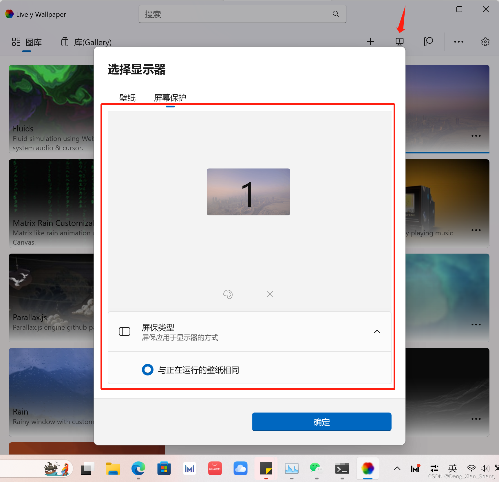 如何在Windows11上使用macOS Sonoma全新的慢镜屏幕保护程序