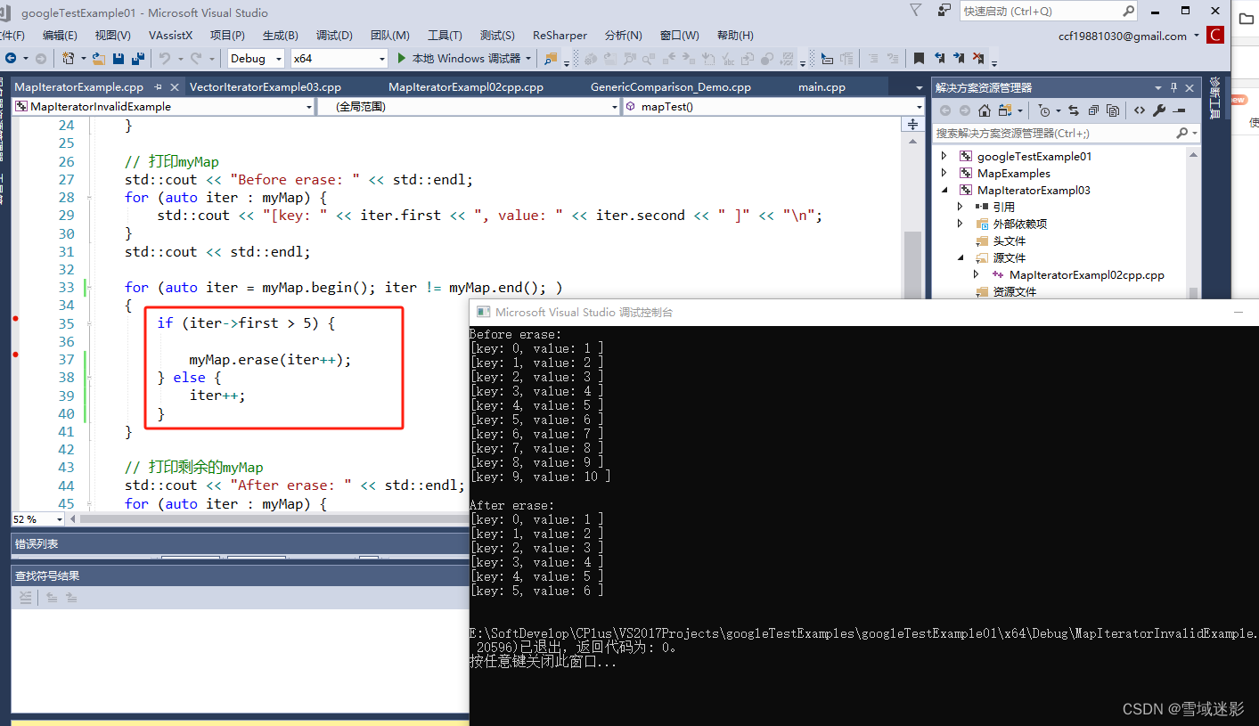 C++ STL map迭代器失效问题