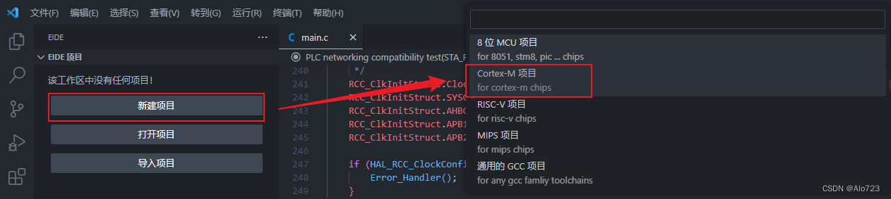 STM32开发踩坑——CubeMX+Gcc编译开发环境配置