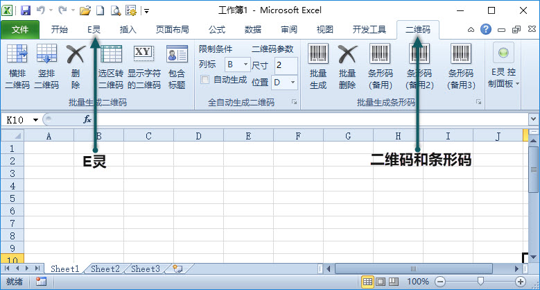 图1 E灵操作界面