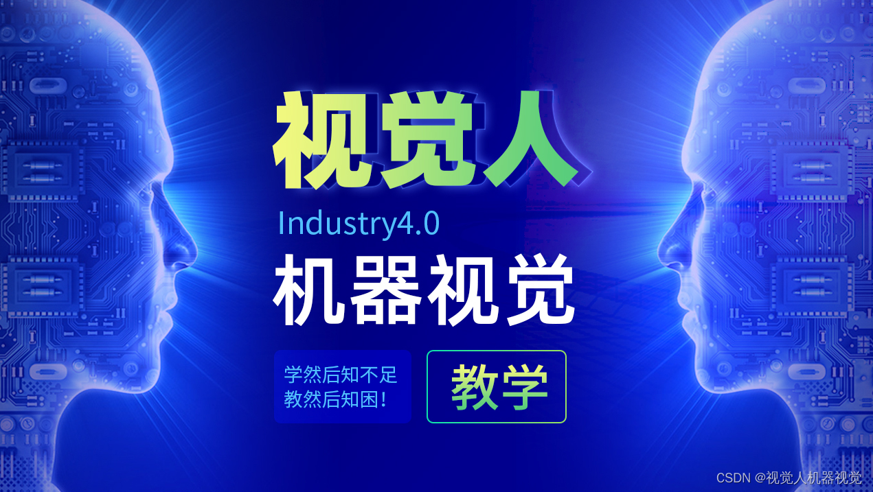 机器视觉能不能再火爆？大多数企业订单减少是现实，大多数企业维持现有的经营状态将会非常困难，就看人工智能和新兴产业能不能破门而入