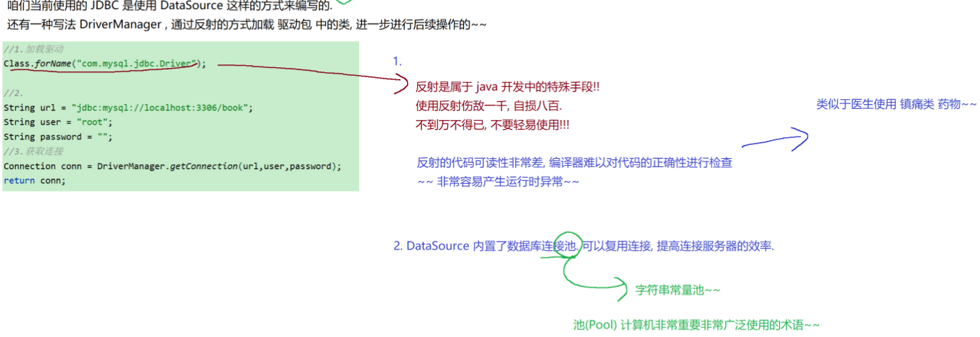 MySQL第六章、JDBC编程