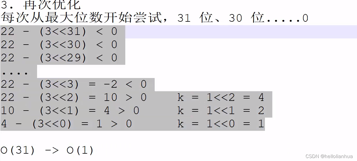 算法题：整数除法