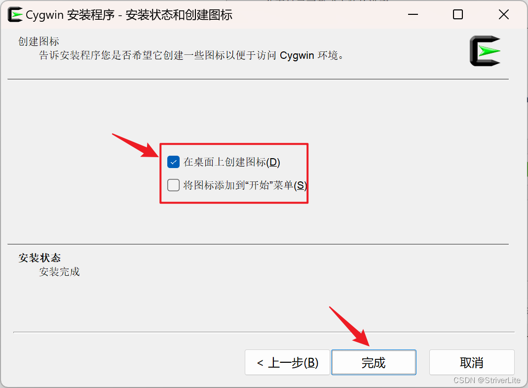 Windows Cygwin 配置