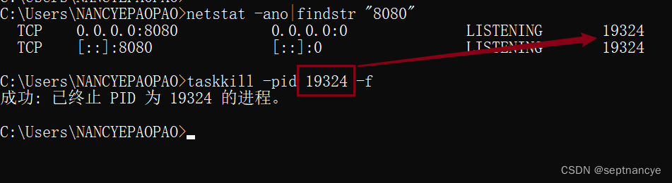 Windows端口号被占用的查看方法及解决办法