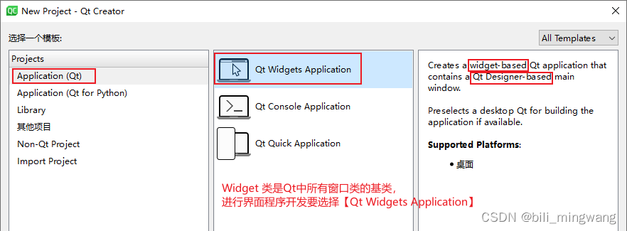 新建工程窗口