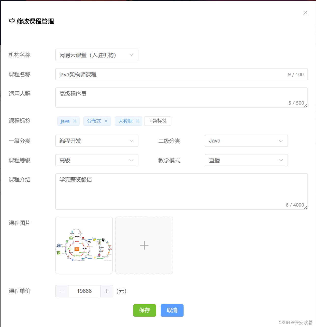 誉天在线项目~ElementPlus Tag标签用法