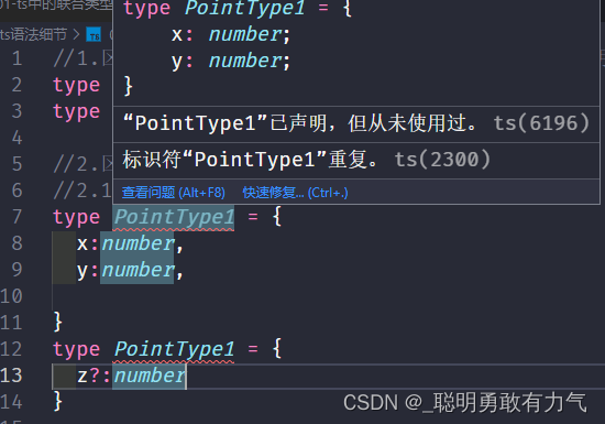 TypeScript(二)语法细节_document.queryselector('') as htmlimageelement-CSDN博客