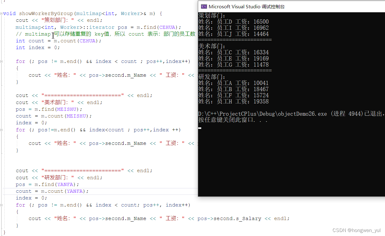 C++: STL : 容器：set/multi set，map/multimap