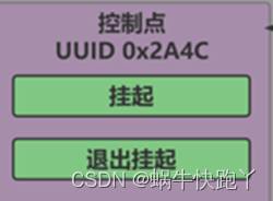 搞定蓝牙-第六篇（HID