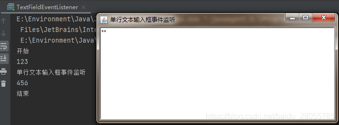 单行文本输入框事件监听运行结果
