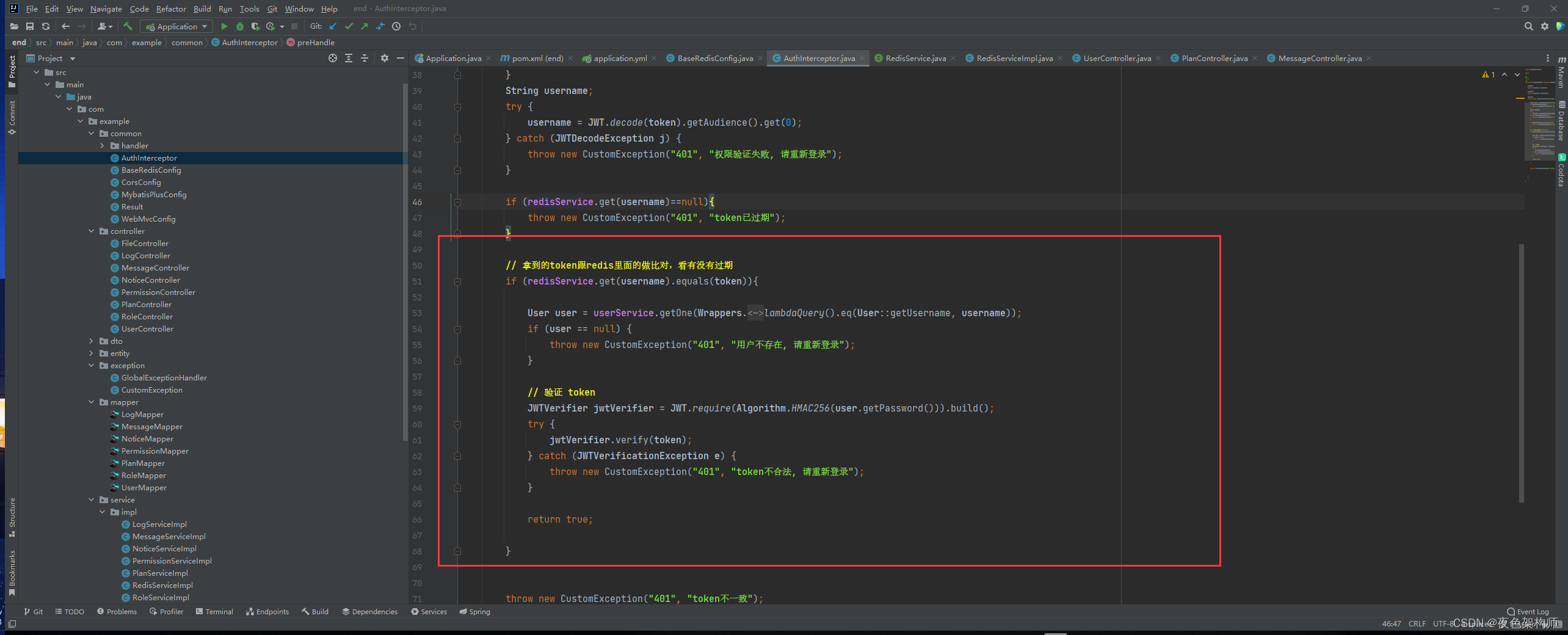 Springboot+JWT+Redis实现登陆登出功能