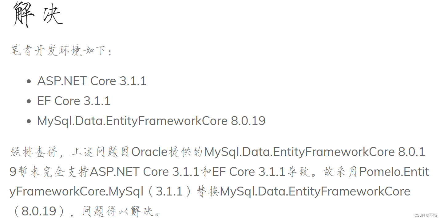 通过一个测试项目了解EF CORE