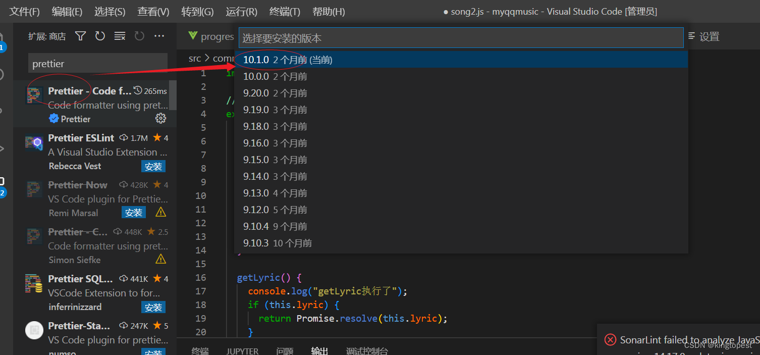 解决 vscode使用Prettier格式化js文件报错：Cannot find module ‘./parser-babylon‘