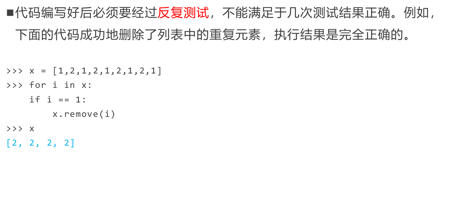 python 切片操作 列表排序sort 和sorted 可变序列 列表常用函数_切片排序_望舒向晚的博客-CSDN博客