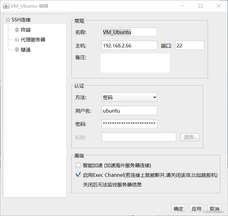 connection is closed by foreign host(FinalShell报错的原因之一)_finalshell