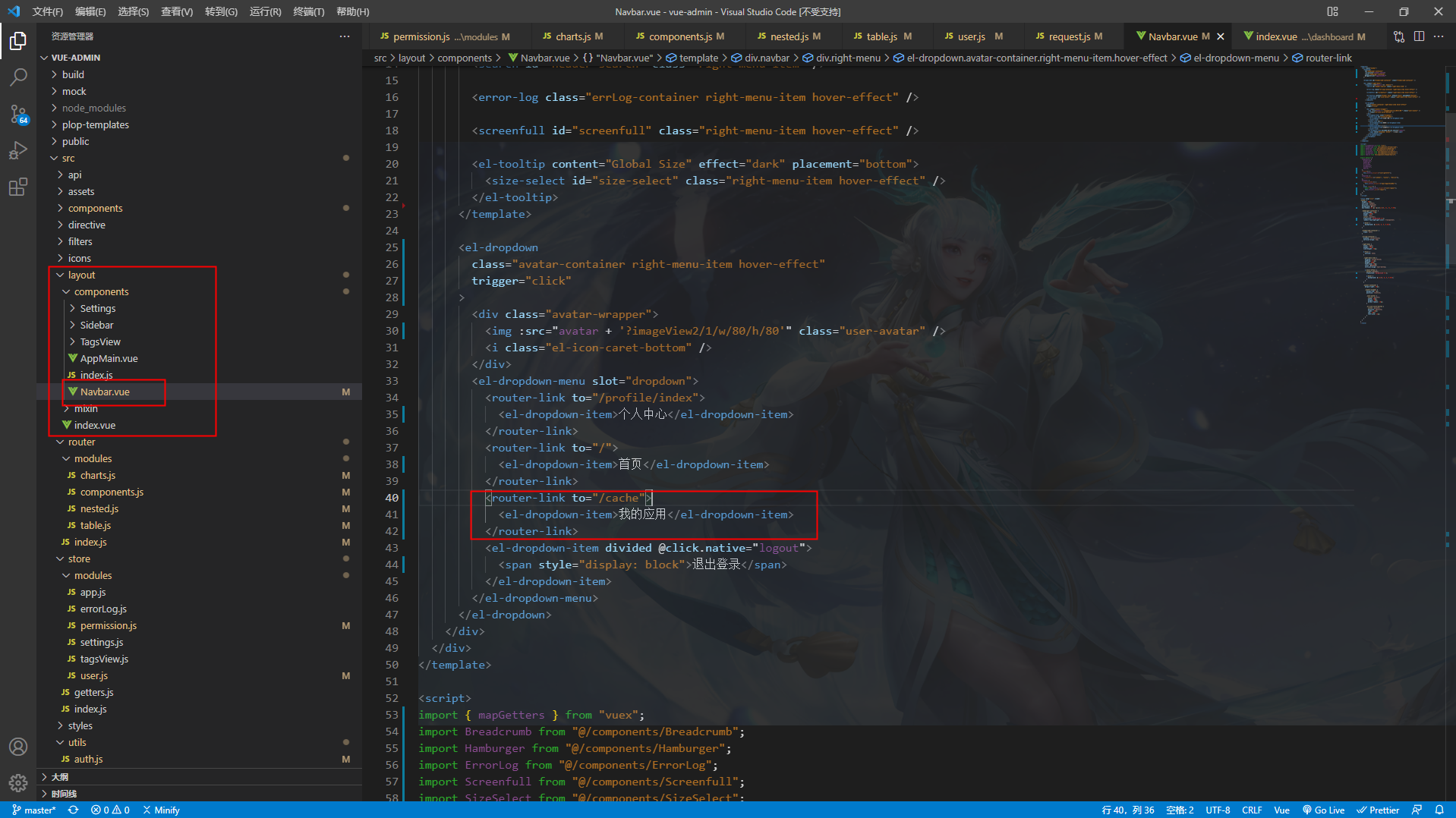 03 vue element admin将本地路由修改为权限路由
