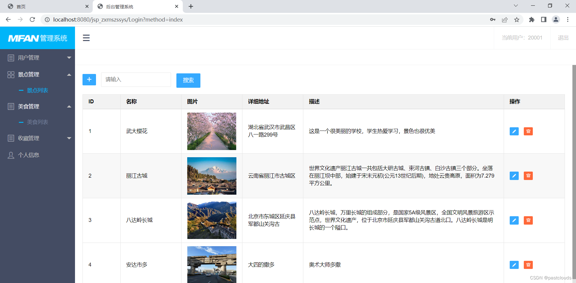 Java项目:在线旅游美食展现管理系统(java+SSM+JSP+bootstrap+Mysql)