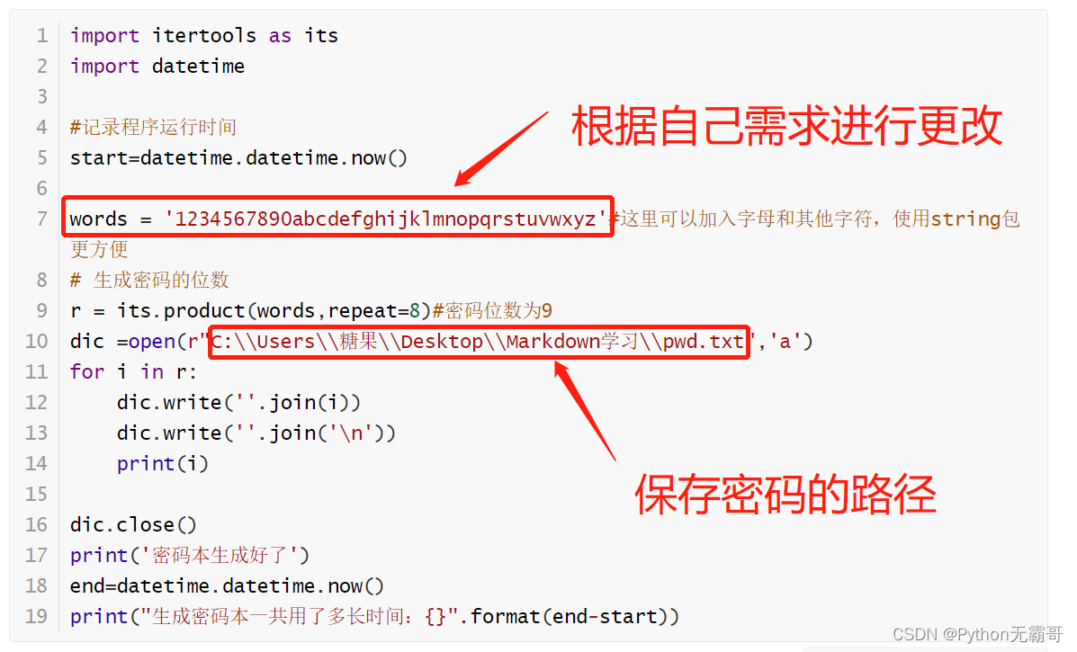 利用Python暴力破解邻居家WiFi密码