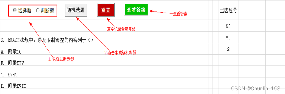 设计操作界面