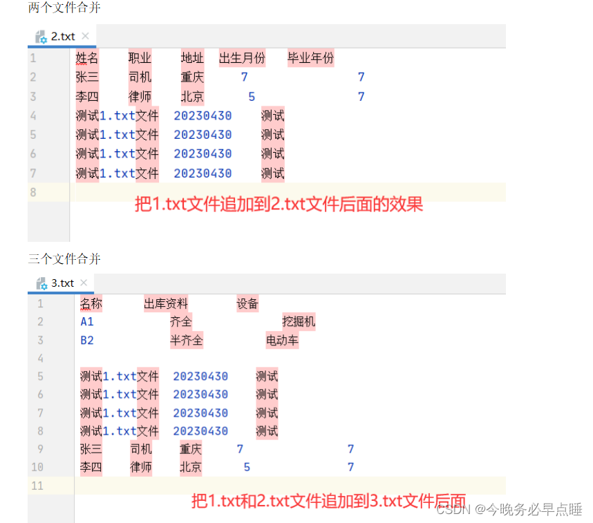 Python数据分析script必备知识(三)_python script和python3-CSDN博客