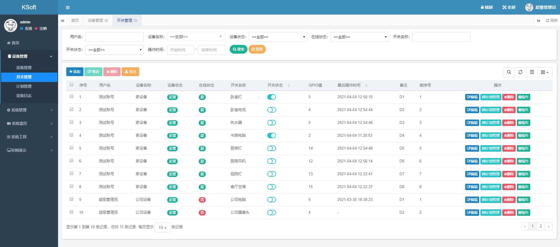 请添加图片描述