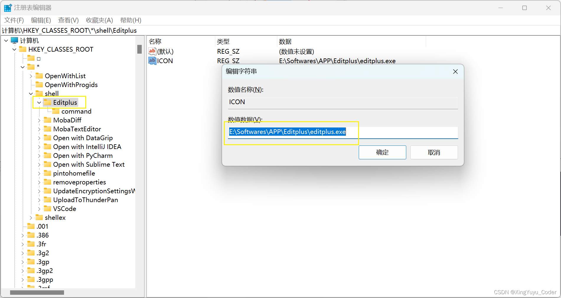 图片[4]-Windows如何将软件添加到右键快捷菜单方式启动-老吉今天学什么