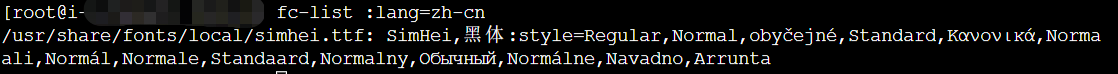 Linux添加中文字体