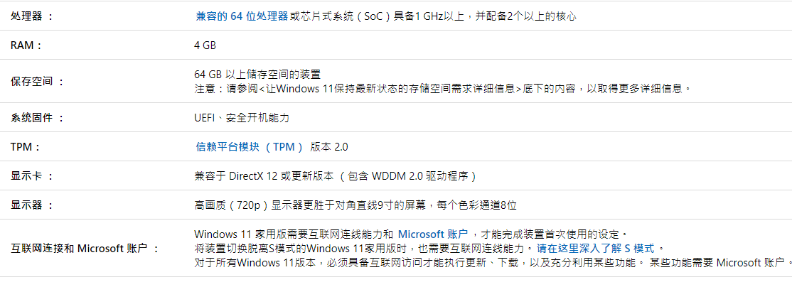 微软发布 Windows 11 首个 Beta 版本
