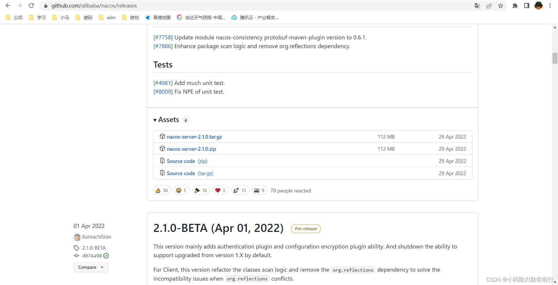 阿里仓库的下载页面