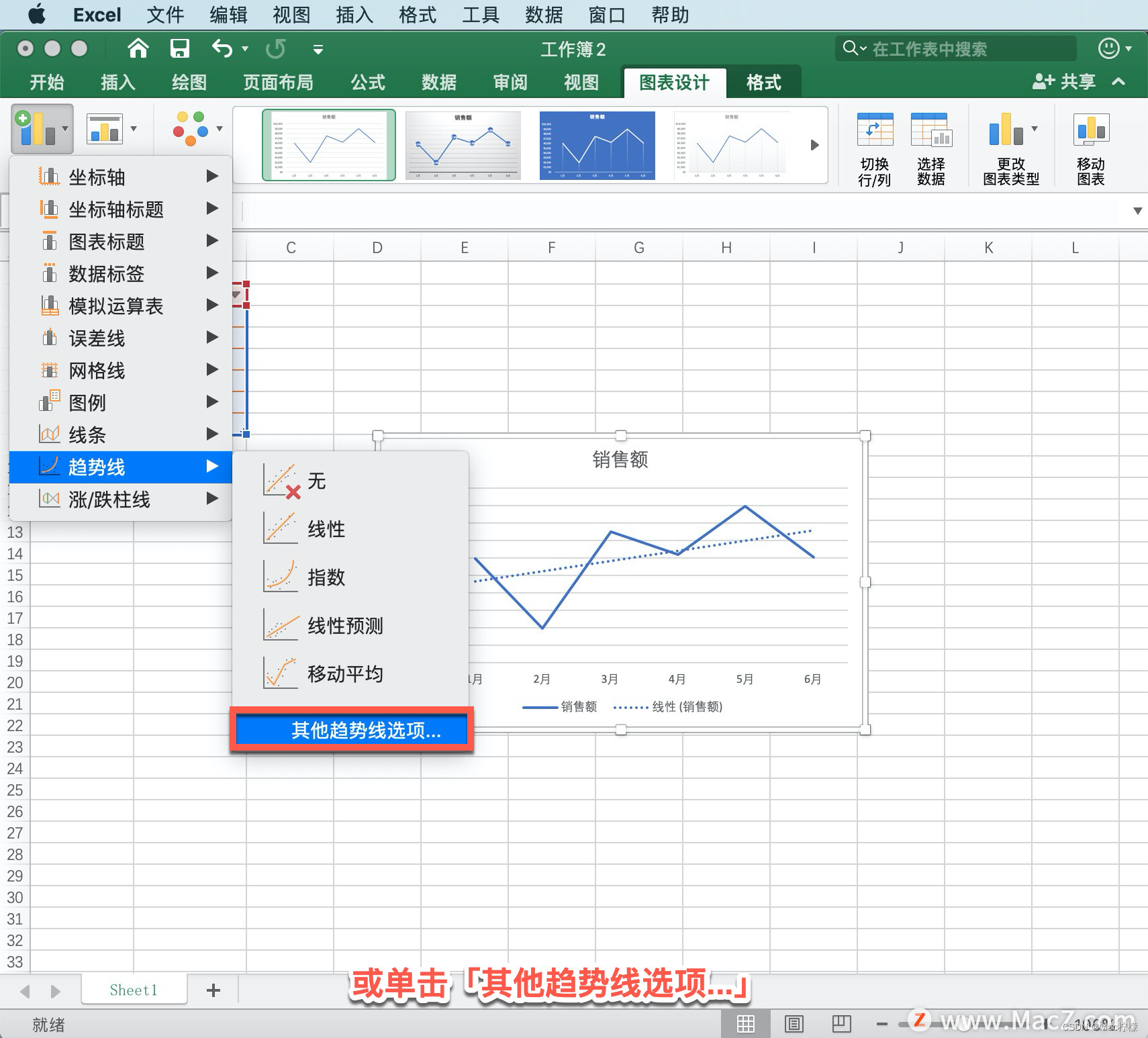 microsoftexcel教程如何在excel圖表中添加趨勢線