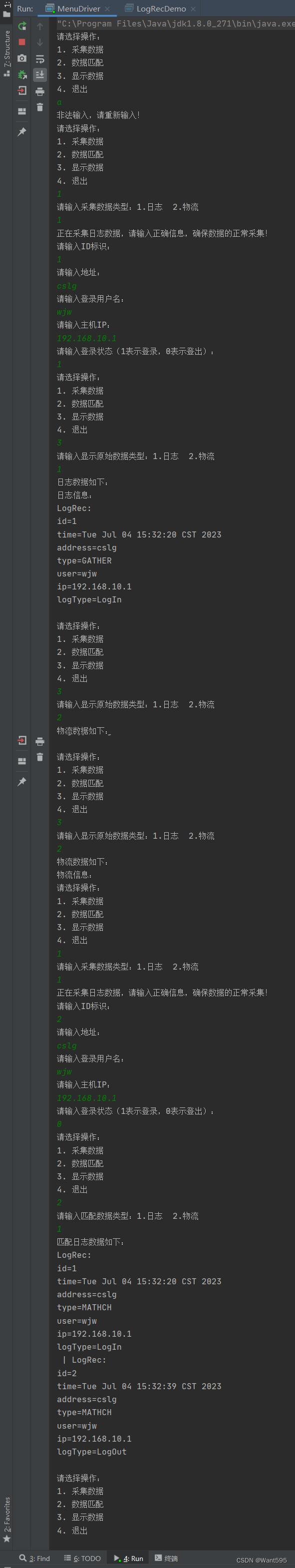 【技能实训】DMS数据挖掘项目-Day08