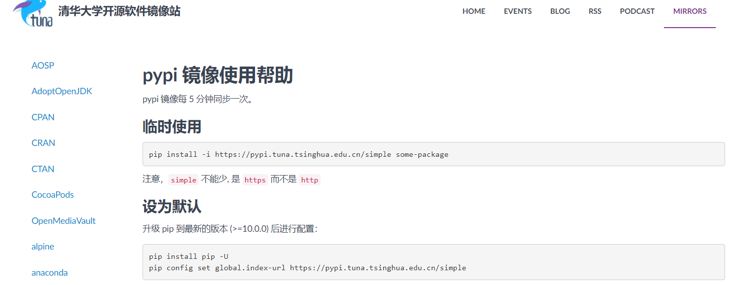 numpy下载失败解决方法