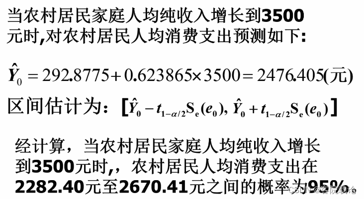 基础数学（4）——线性回归复习