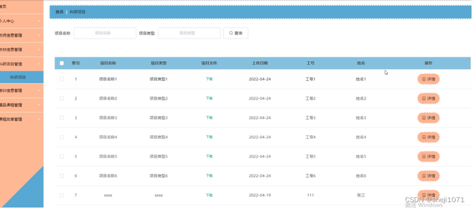 [附源码]Node.js计算机毕业设计大数据与智能工程系教师档案管理系统Express