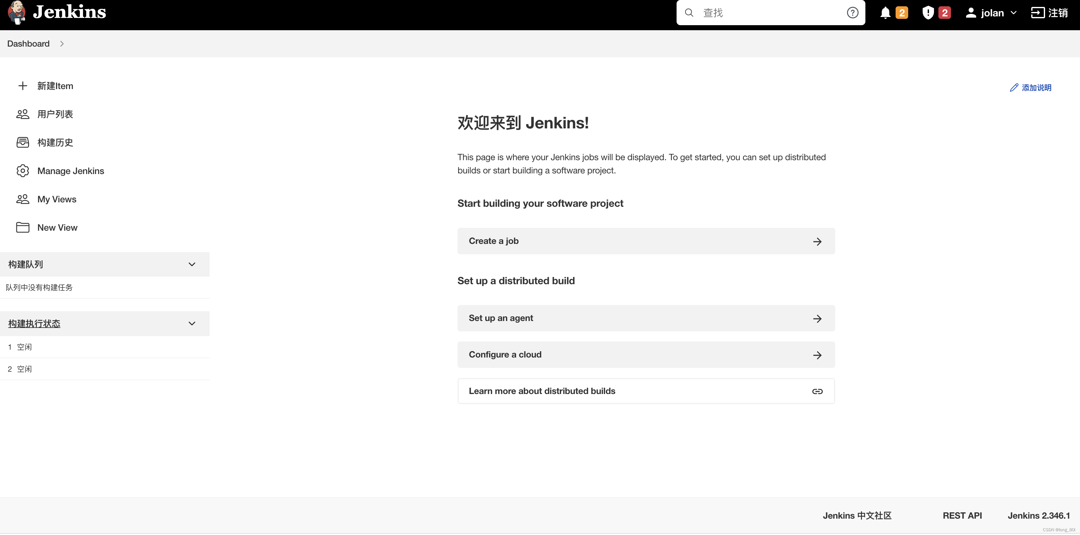 jenkins下载安装使用