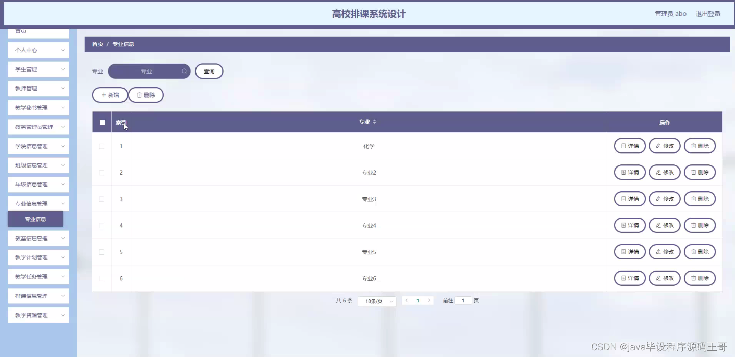 大学是怎么排课的 6abc156440bd456db08750fbb674ca95.png