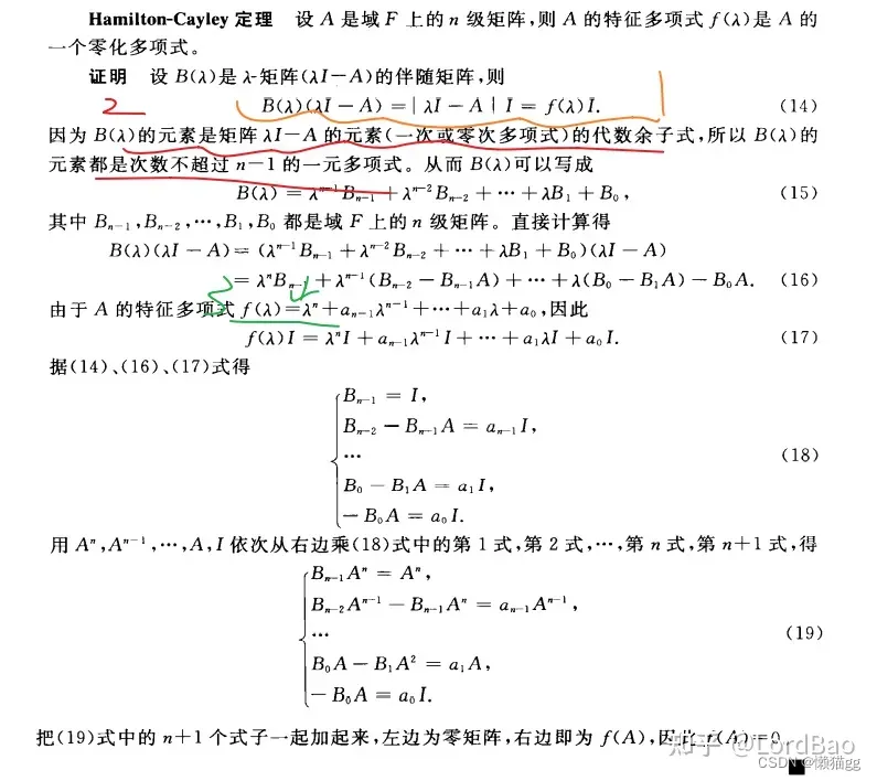 线性代数(六) 线性变换