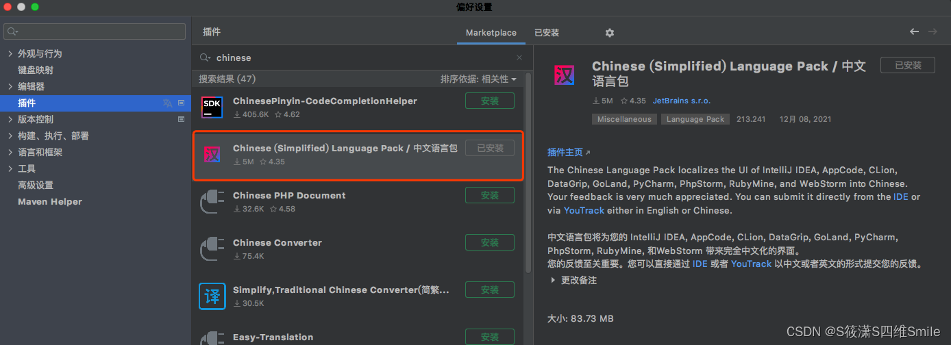 Mac如何设置intellij idea中文