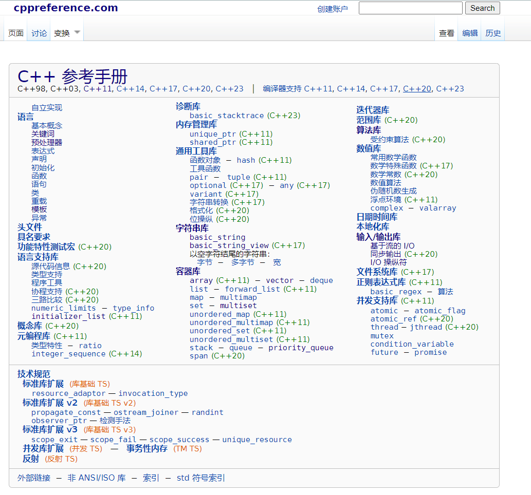 c-c-search-extension-cppreference