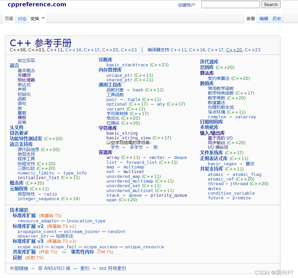 c-c-search-extension-cppreference