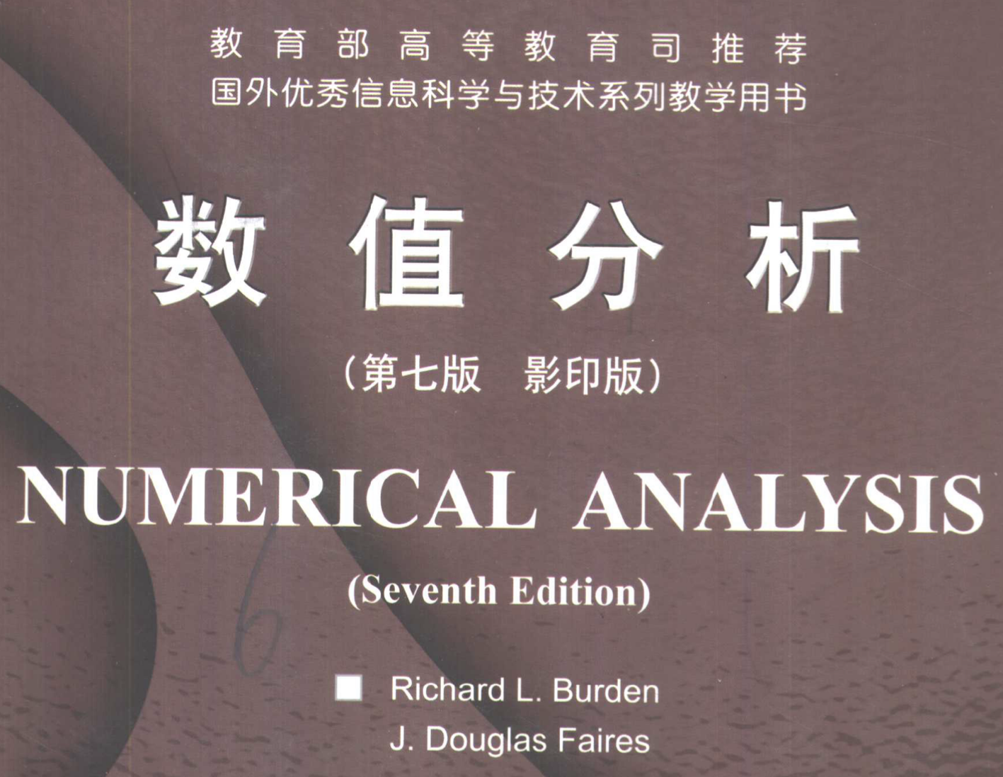 数值分析内容概览及学习总结-CSDN博客