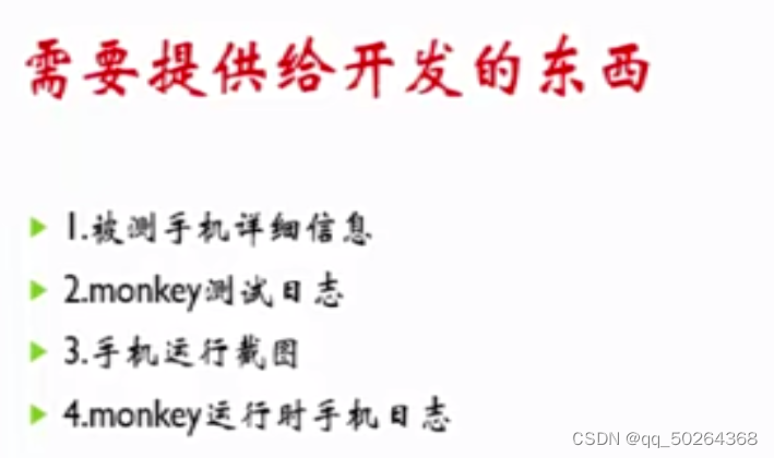 Monkeys And Morality Crash Course Psychology #19 monkey测试_monkey injection failed-CSDN博客