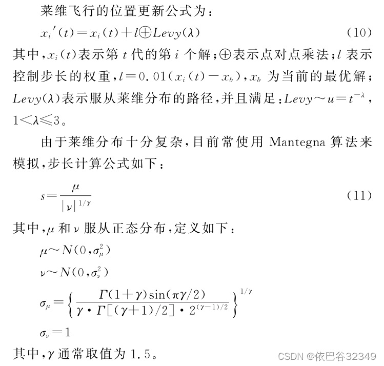 布谷鸟算法的程序(个人注释)