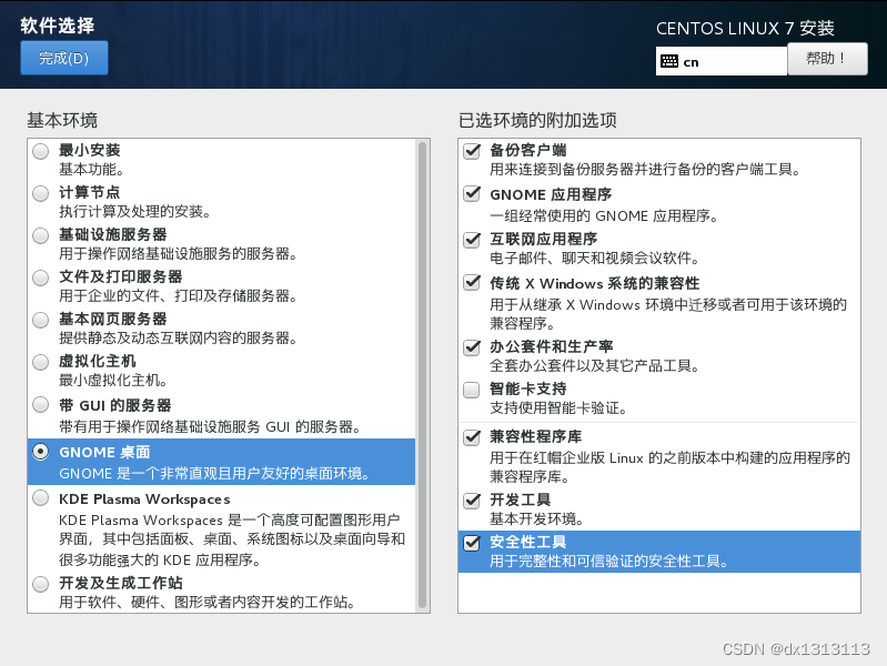 Hadoop大数据集群搭建​ 详细教程