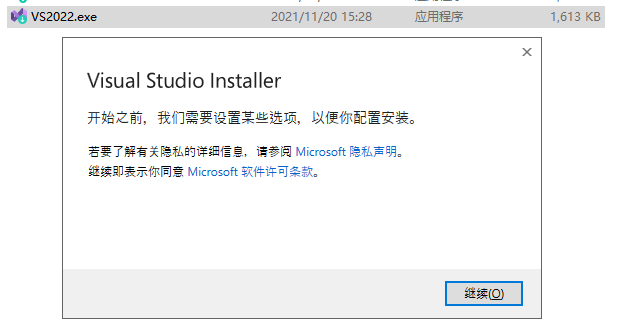 vs2021安装教程_vs2015企业版安装教程